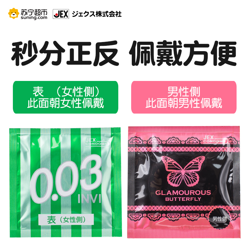 日本JEX捷古斯避孕套轻便装透明质酸激爽倍润(玻尿酸)旅游行出差隐私便携装2只组合