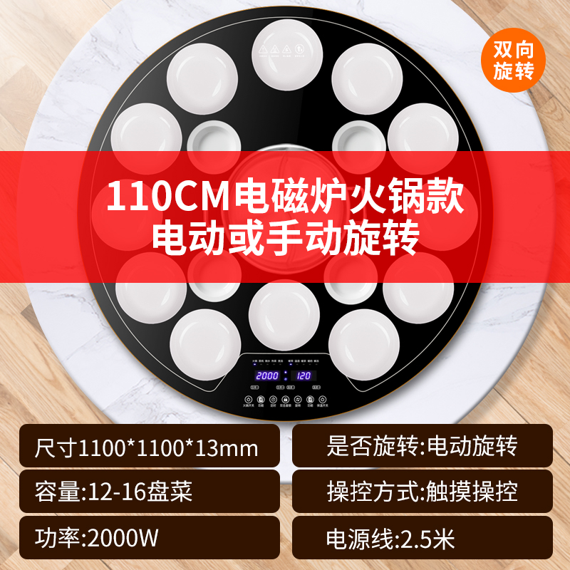 奥克斯暖菜板热菜板饭菜保温板家用带火锅加热神器多功能餐桌转盘110cm[电陶炉火锅款] [电动旋转+火锅暖菜两用]高清大图