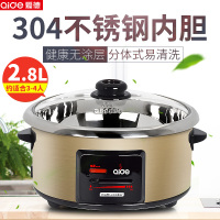 爱德(aide)304不锈钢内胆小电火火锅锅家用分体式电煮锅多功能电热锅电炒锅1-2-3-4-5-6-8人(金色2.8L