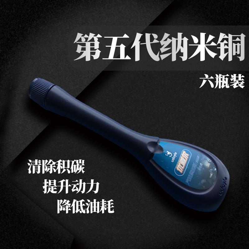 优道尔udoyle 燃油宝汽油添加剂燃油添加剂节油宝汽车除积碳清洗剂正品6支