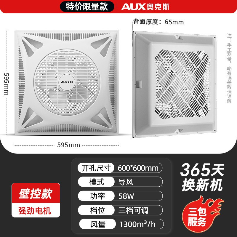 奥克斯（AUX）FD-40-E1601 家用吊扇/吸顶扇/楼顶扇/工业扇/电风扇/风扇