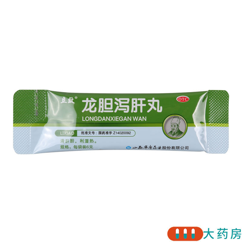立效 龙胆泻肝丸 6g*20袋/盒用于肝胆湿热头晕目赤耳鸣耳聋