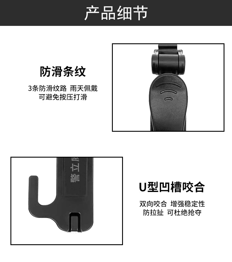 警立威 记录仪 配件肩夹 个高清大图