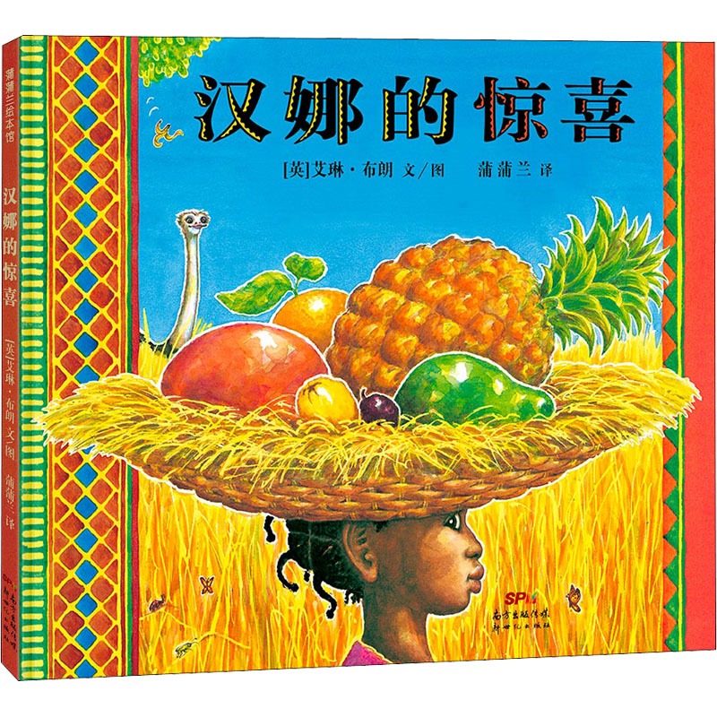 正版新书】汉娜的惊喜(英)艾琳·布朗9787558329814