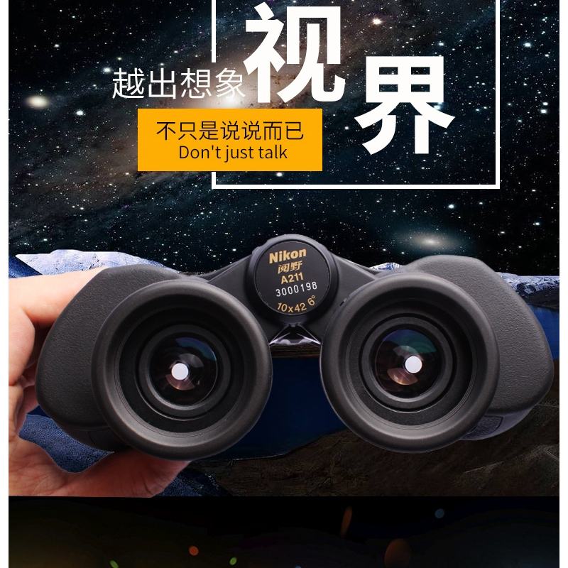 尼康阅野双筒望远镜 微光夜视 高清非红外 船用 A211 12X50 ACUL...
