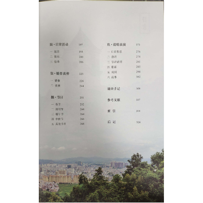 正版 中国语言文化典藏:怀集 曹志耘主编 商务印书馆 9787100154高清大图