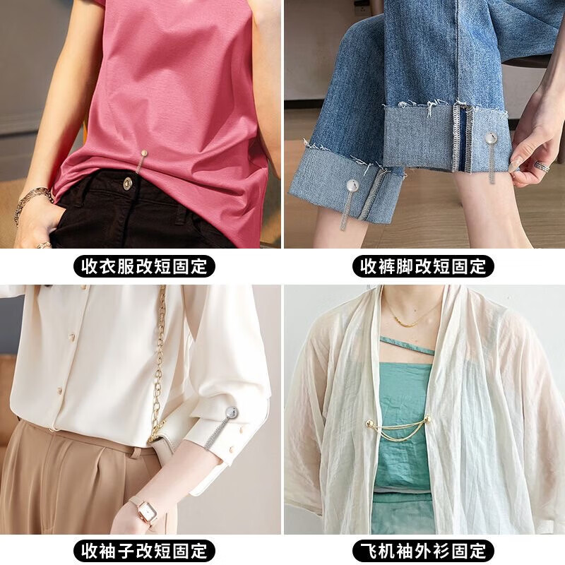 裤脚固定夹挽边裤脚扣收口器固定裤子长改短收腿扣神器磁吸免缝扣高清大图