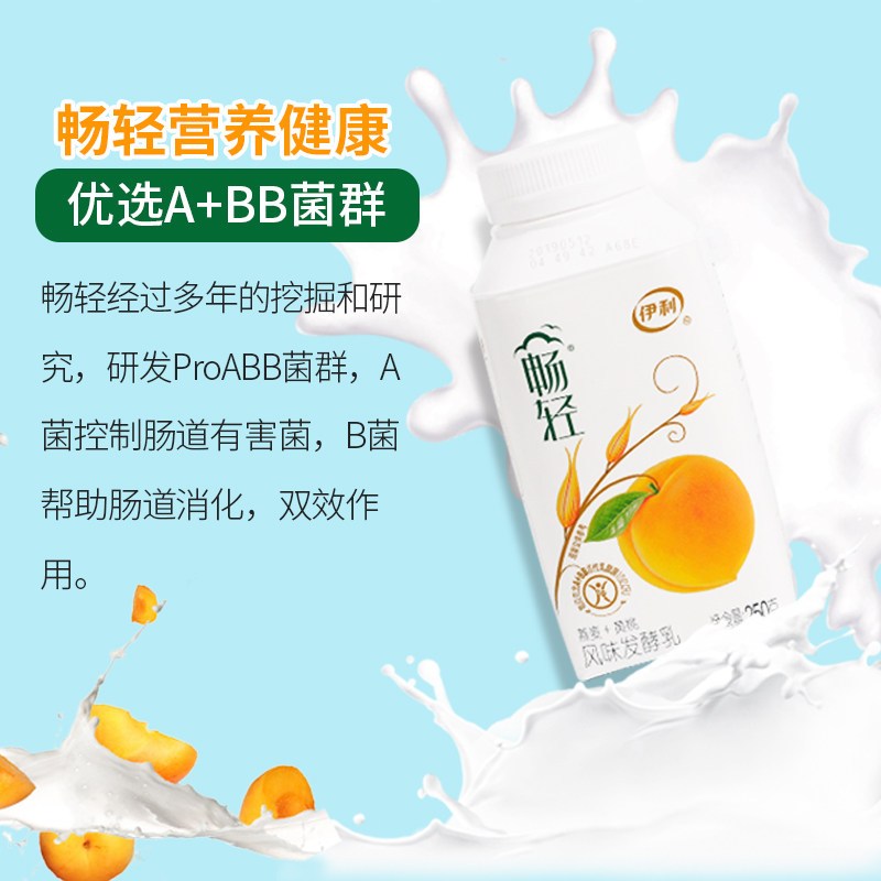 伊利畅轻风味发酵乳 燕麦黄桃 250g