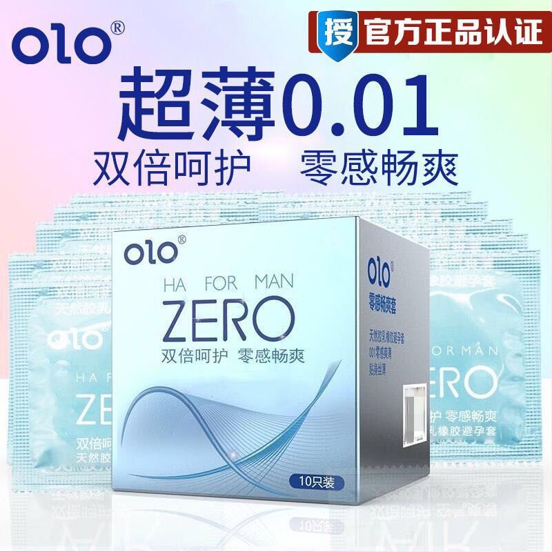 OLO避孕套男用超薄001安全套情趣带刺狼牙套颗粒螺纹延时套隐形女 激情颗粒一盒共10只