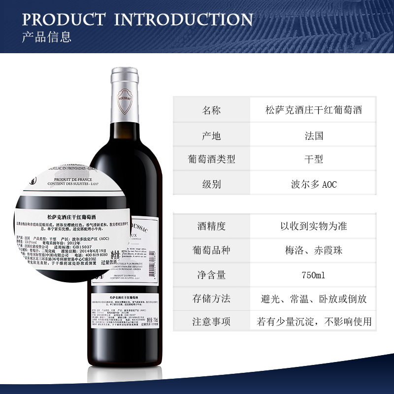 法国波尔多原瓶进口AOC级 松萨克酒庄干红葡萄酒整箱装750ml*6
