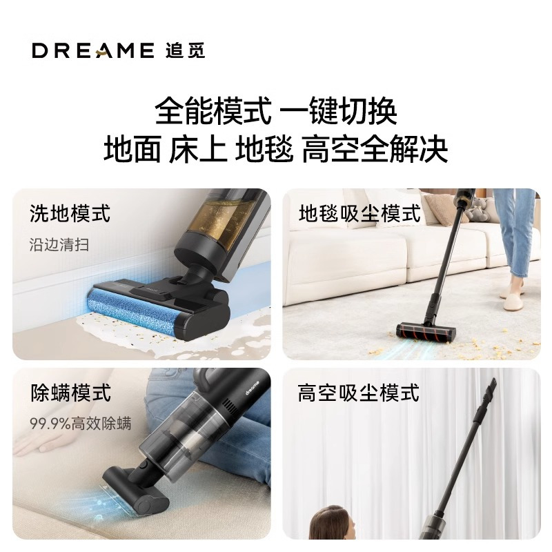 追觅M12S 全能多合一智能洗地机