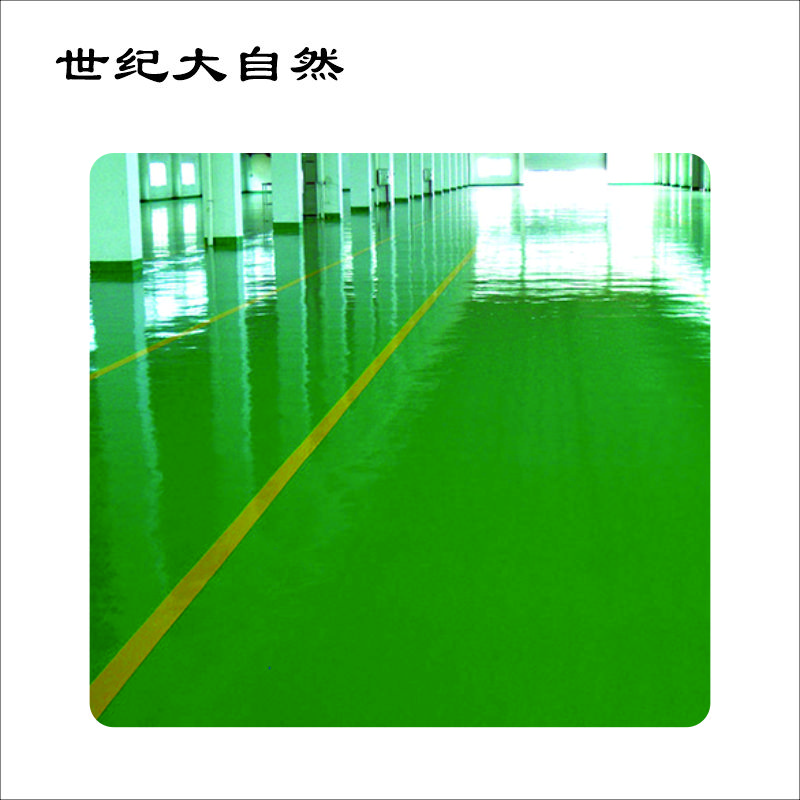 世纪大自然 室内外地坪地漆 1X1M 平方米高清大图