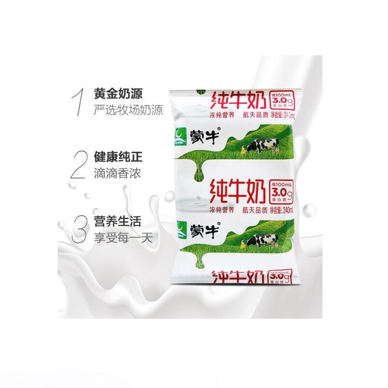 蒙牛 奶240ML 16包