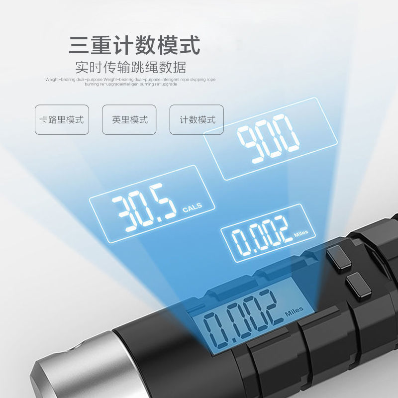 甄萌 跳绳计数无绳跳绳学生中考体育达标训练用成人减肥专用计数器电子跳绳