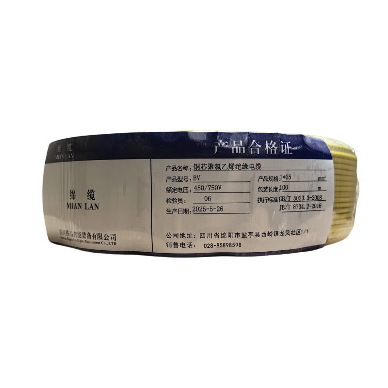 绵缆 铜芯聚氯乙烯绝缘电缆 BV-25黄色450/750V 米