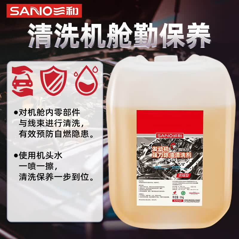 苏宁 司洁熙 发动机外部强力机头水发动机舱清洗剂油污清洗剂 20KG高清大图