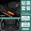 [补贴10%]适用于别克昂科威脚垫s汽车全包大包围2020款S专用21地毯20单片19 【全包尾箱垫+双层包_槛雪妮丝脚垫】联系客服备注车型及颜色