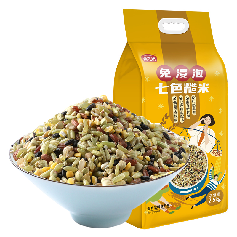 燕之坊七色糙米2.5kg 五谷杂粮可做主食