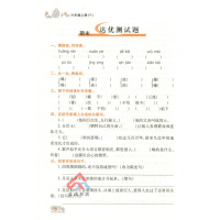 2019秋精讲精练字词句篇章重点难点小学语文互动手册六年级上册RJ人教版 小学6年级上册同步课本知识互动手册新疆青少