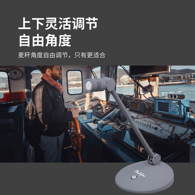 润普Runpu RP-GYX2436S 国产化有线专业电容麦克风桌面式鹅颈麦话筒 卡侬接口可连调音台会议终端