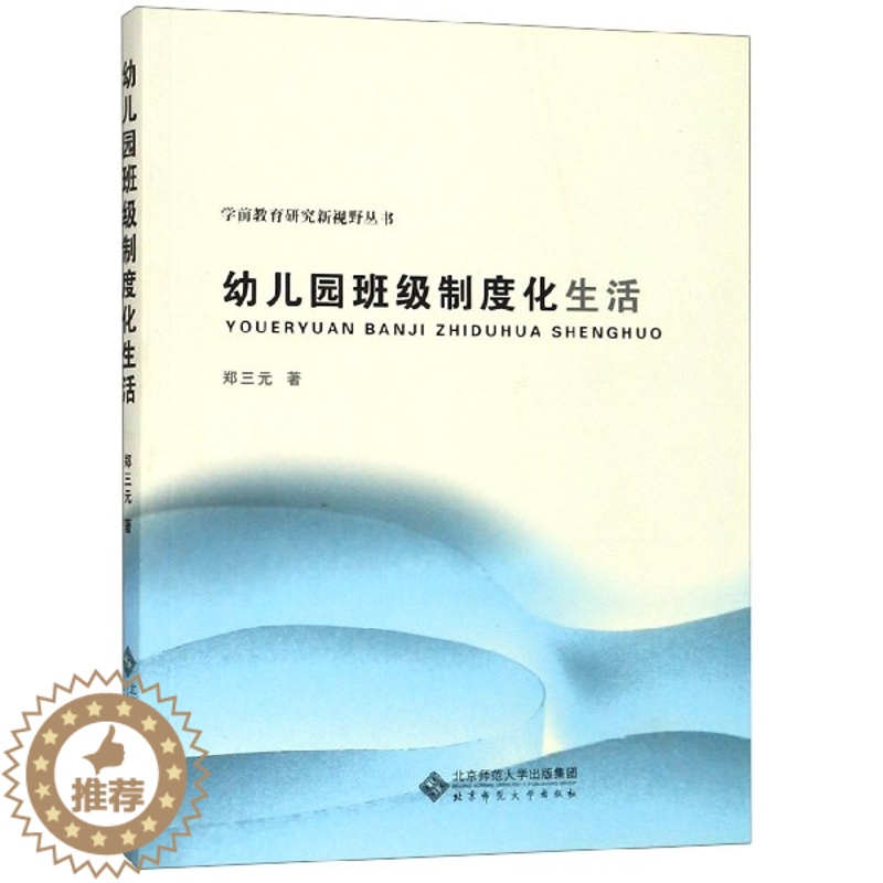 [醉染正版]暖心作家丁立梅散文新作精选集:合欢树下郑三元9787547056271北京师大青春/都市/言情小说高清大图
