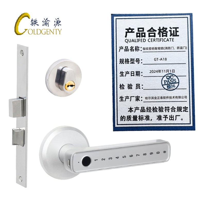 铁渝源 指纹密码智能锁(消防门、防盗门)GT-A18/把高清大图