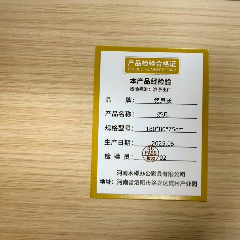 铭思沃茶几180*80*75cm张高清大图