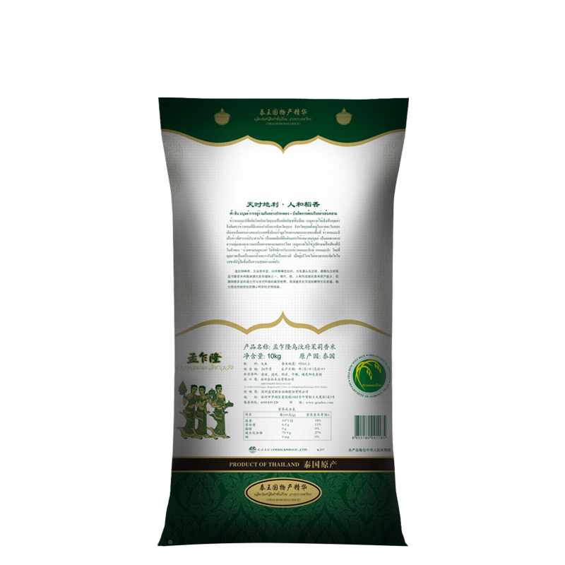 孟乍隆(Banjaron)乌汶府茉莉香米 泰米 泰国原装进口大米10KG