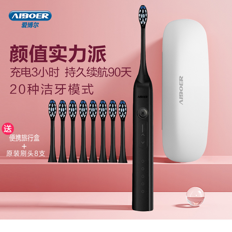 爱博尔V6Plus 20档智能触屏调节 成人电动牙刷 充电式电动牙刷成人 声波震动自动牙刷 情侣生日礼物 升级款炫酷黑