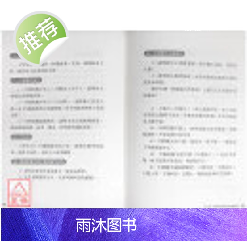 正版 八字数字学教科书 何荣柱 雅书堂高清大图