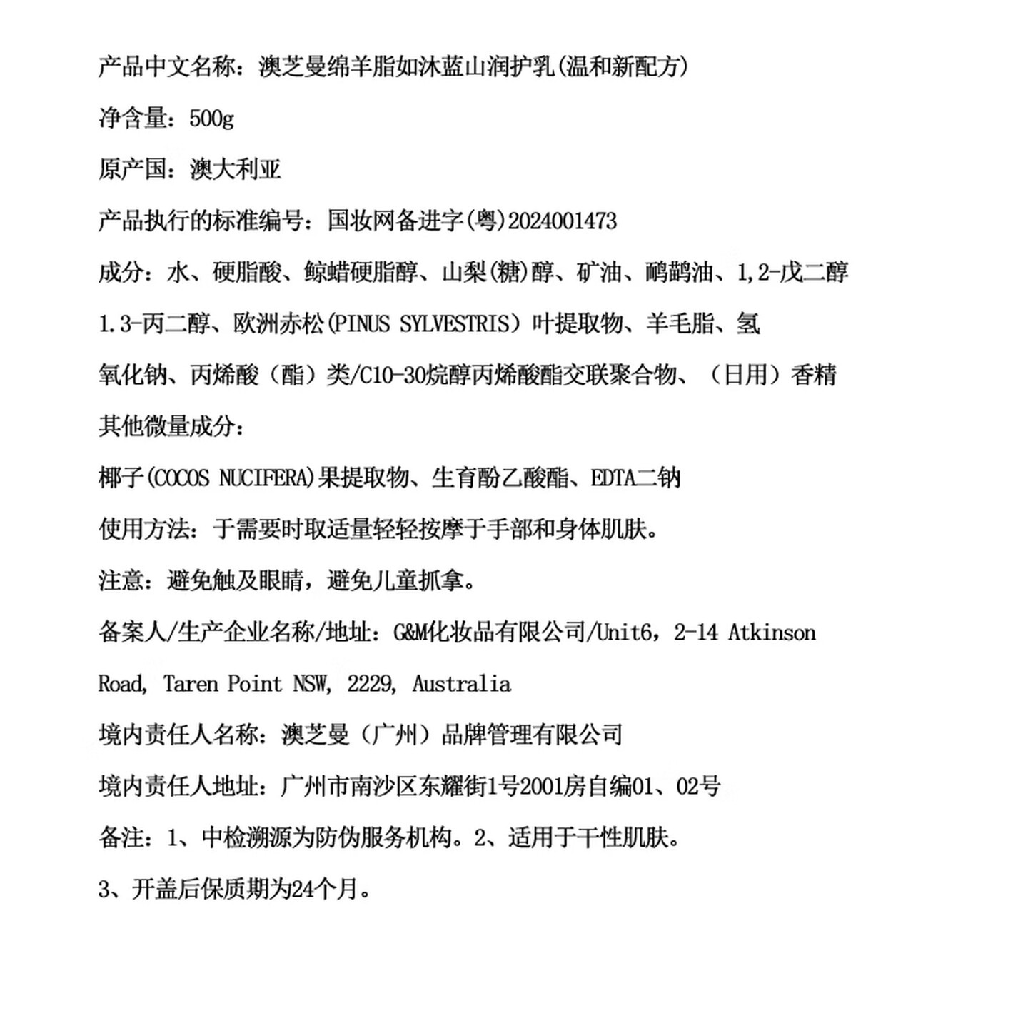 澳芝曼G&M绵羊油身体乳护手霜维e面霜如沐蓝山原装润肤露修护乳500g高清大图