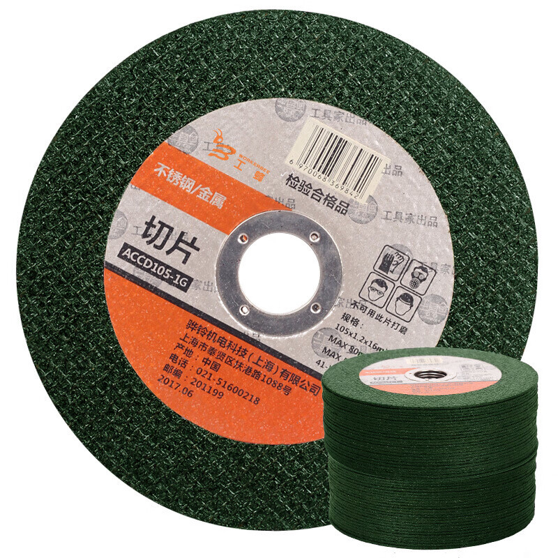工蜂绿网切割片100型双网砂轮片不锈钢切片角磨机配件105mm50片装_68
