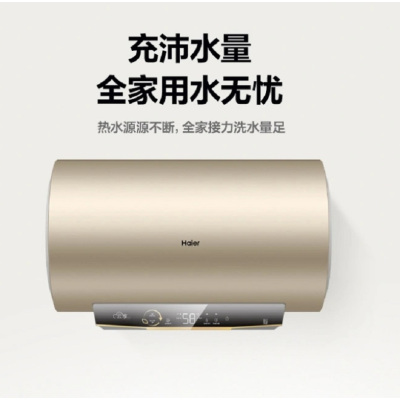 海尔(Haier)60升电热水器ES60H-D3(1)U1