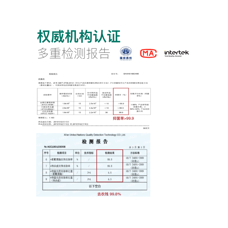 洗菜粉 妙贝奇水果清洗100g 祛农残杀菌消毒 果蔬玩具奶瓶消毒 家居多功能清洁剂 洗洁精