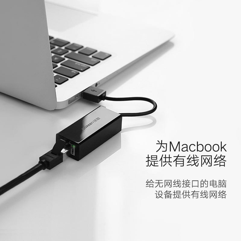 绿联usb转网口笔记本台式机电脑网卡转换器30305