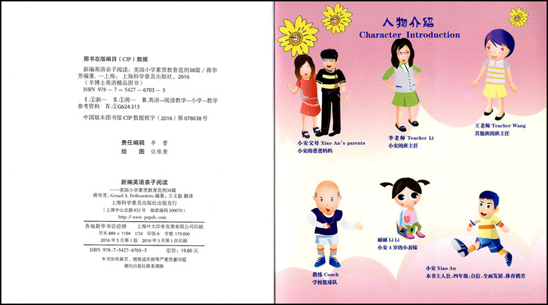 [正版]羊博士 新编英语亲子阅读 美国素质教育范例38篇高清大图