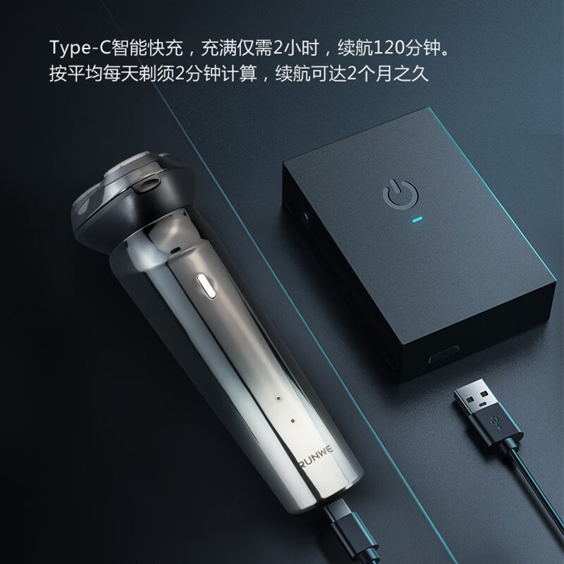 朗威电动剃须刀Rs192高清大图