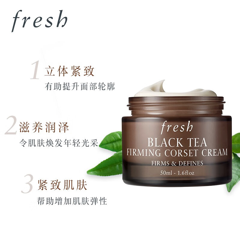 馥蕾诗(Fresh) 红茶塑颜紧致面霜50ml高清大图