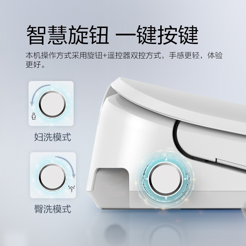 海尔(Haier)卫浴官方旗舰卫玺智能马桶盖超薄遥控式电子坐便盖板圈全自动加热升级款5225U