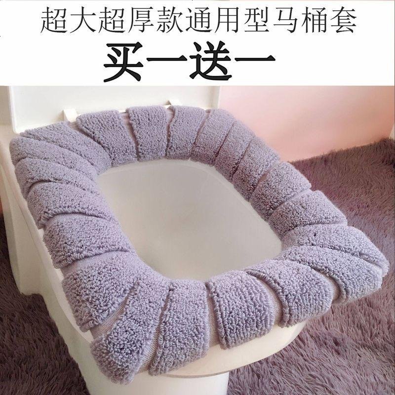 买一送一超大超厚通用O型V.U.方形马桶套马桶圈坐垫坐便套可水洗
