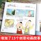 没头脑和不高兴全套注音版任溶溶小学生一年级二年级三年级课外书 父与子[注音节选版 共119页]