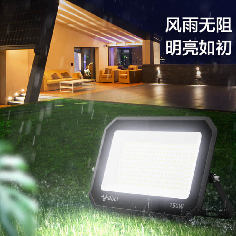 公牛(BULL)户外庭院LED泛光灯MG-D200A-AE IP65防水等级200W-6500K白光