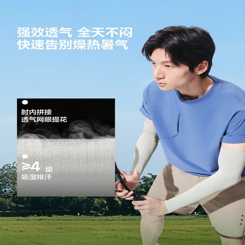 蕉下高弹防晒袖套ES370 (均码)漫暮黑