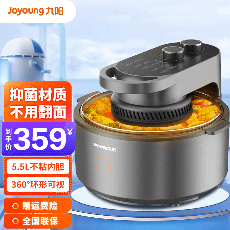 九阳(Joyoung) 不用翻面空气炸锅 5.5L大容量环形可视双钮蒸烤炸一体机薯条机 双钮大容量环形可视窗VF735高清大图