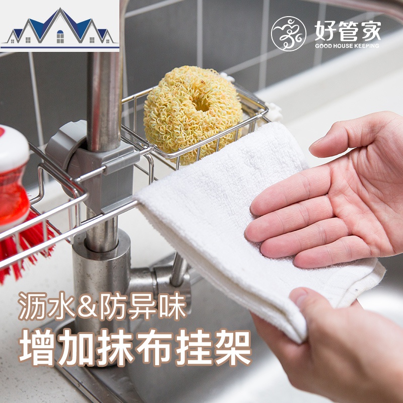 不锈钢水龙头置物架厨房置物架用品家用大全沥水架水收纳篮 三维工匠高清大图
