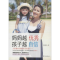 [M]妈妈越优秀,孩子越自信-9787516806890