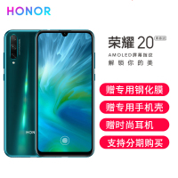 【支持分期】华为/荣耀（honor）荣耀20青春版 4GB+64GB 蓝色翡翠 6.3英寸海思麒麟710 AMOLED屏幕指纹 安卓八核全网通移动联通电信全面屏双4G手机