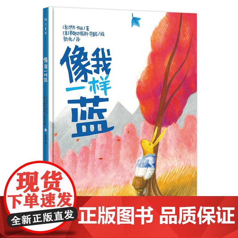 像我一样蓝高清大图
