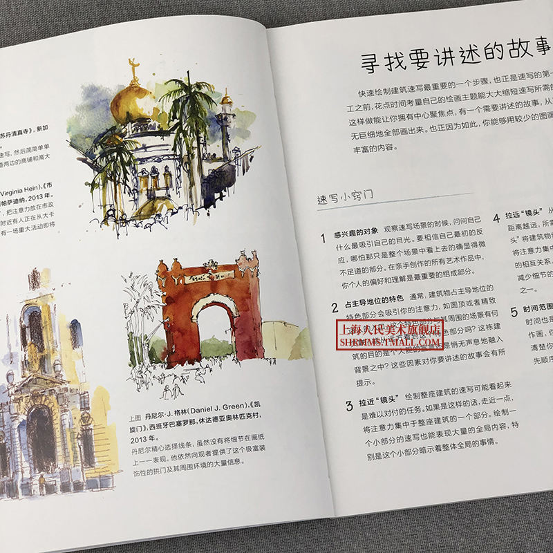 [醉染正版]全新 5分钟创意速写课 如何画建筑 时光速写系列丛书 创意速写花卉静物建筑风景人物素描速写 美术绘画入门基础高清大图