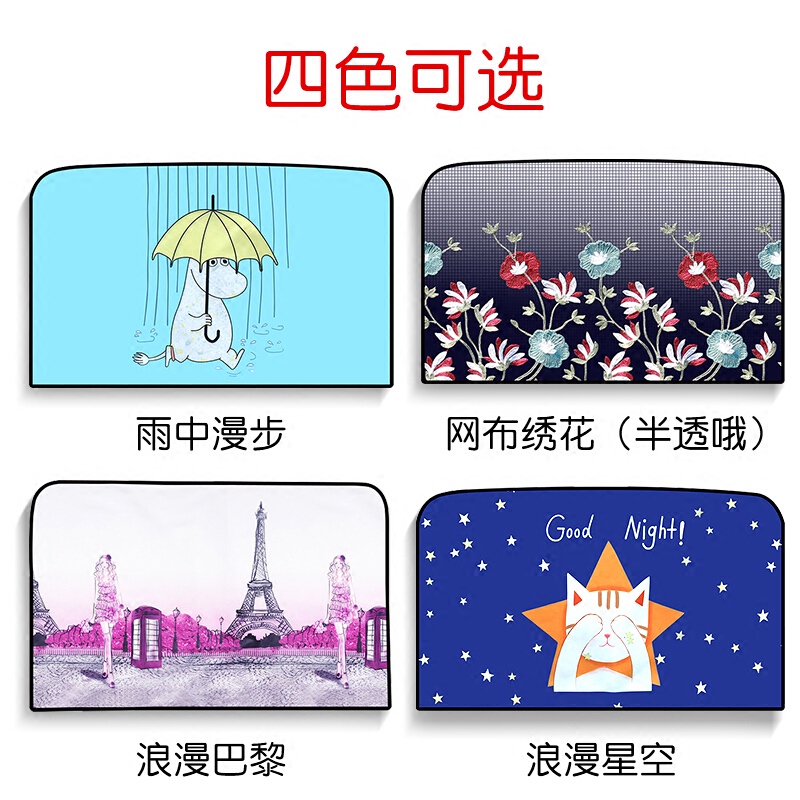 磁性汽车窗帘遮阳帘车窗自由伸缩防晒遮光板车用品车载侧窗隔热挡